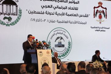 Unión Interparlamentaria Árabe