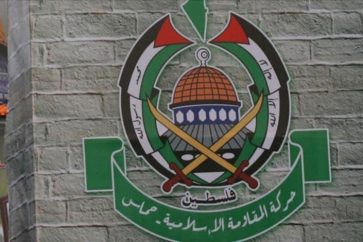 Logo de Hamas