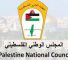 consejo-nacional-palestino-1