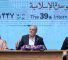 pezeshkian-39-conferencia-unidad-islamica