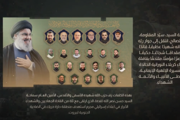 sayyed nasrala